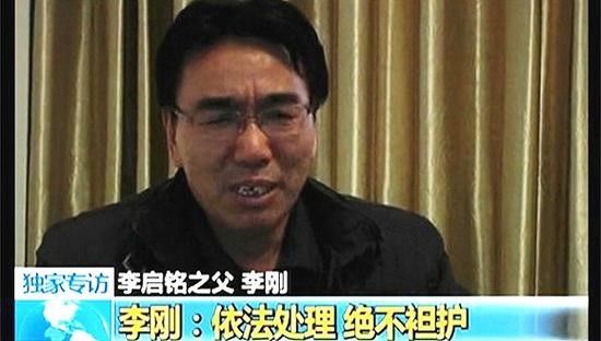你爸是李刚