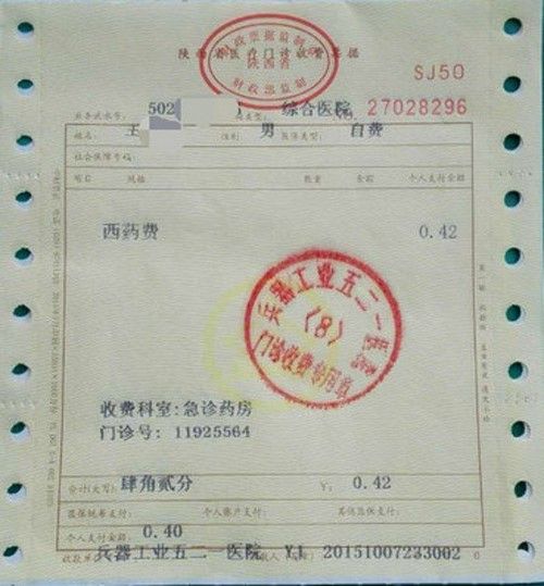 4毛钱的药方