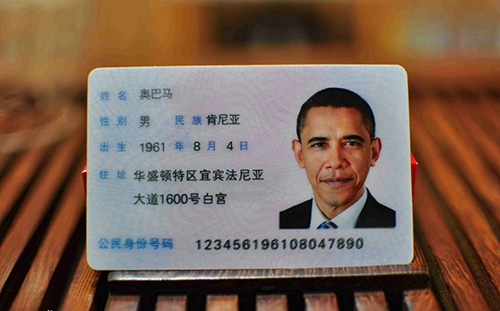 身份证号的数字代码含义