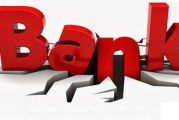 中国的银行会倒闭吗 已有危险信号！