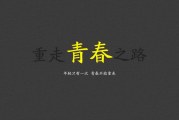 你能瘦下来,也是一种卓越的才华!