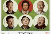 [电影下载]2016年剧情喜剧《我不是潘金莲》HD国语中字