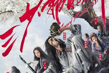 [电影下载]2016年古装武侠动作《三少爷的剑》BD国语中字