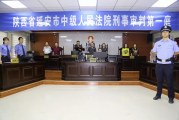 陕西一涉黑恶团伙多次对多名未成年人实施强奸,两主犯获死刑