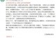 小学生质疑《羿射九日》 人教社将在下版修改