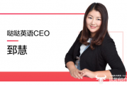 哒哒英语号称要打造百年名校_目前出现危机