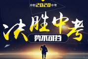 2020年中考_高考因“疫”如何调整?