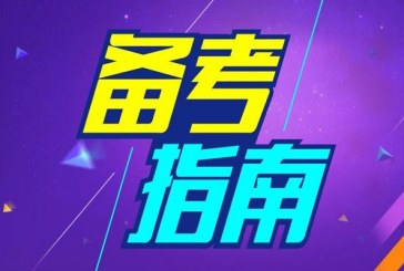 陕西省正式宣布_2020体育生和艺考生的高考延期