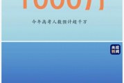 2020年全国考试招生就业政策