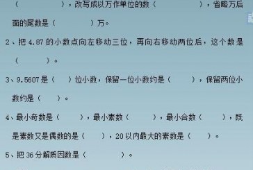 小升初数学经典填空题100道精选