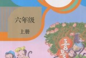 人教版六年级数学上册全册知识点汇总_2018版