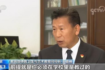 “2022年艺术课程进中考”？教育部回应了