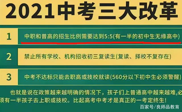 中考分流政策实施后，教育部又提出“分配生”制度，可降分录取