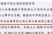 中考将有大变动_今年将全面落实到位_家长提前做好准备