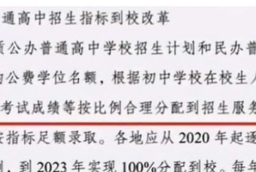 中考将有大变动_今年将全面落实到位_家长提前做好准备