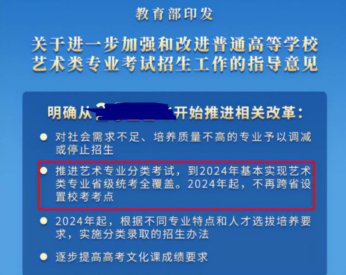 “校考”要没了？多所高校传来坏消息，2022届艺考生欲哭无泪