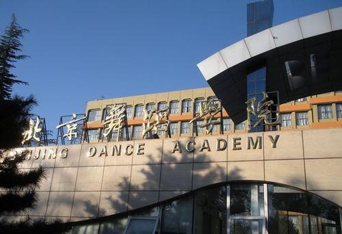 2022年舞蹈艺考生考试内容都有哪些?各院校考试要求汇总! 2022年舞蹈艺考生考试内容都有哪些?各院校考试要求汇总!