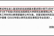2022考研国家线3月中下旬公布,这些专业预计持续走高