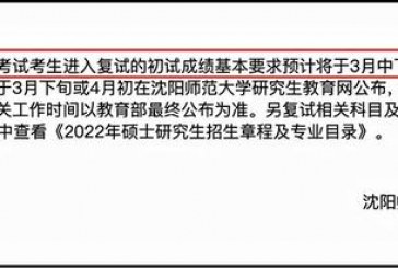 2022考研国家线3月中下旬公布，这些专业预计持续走高