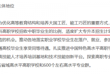 专升本比例不断扩大，2022年专升本扩招或将继续！