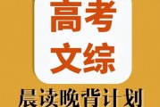 2022高考文综史地政_晨读晚背,家长帮孩子保存