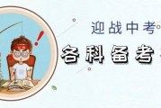 2022中考百日冲刺就要来了_各科复习提分攻略汇总