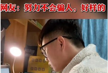 考生看到考研成绩喜极而泣_网友却在线泼冷水_说稳有点早