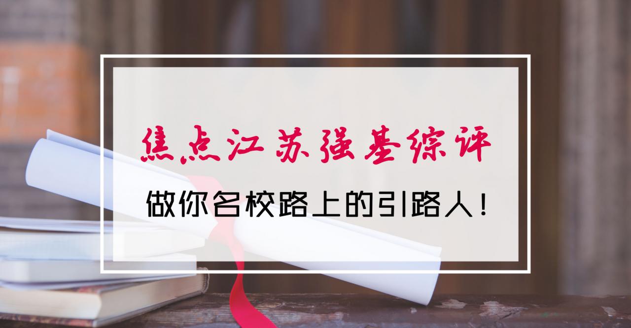 2022名校考生降分录取必抢赛道_综合评价A你必须拥有 2022名校考生降分录取必抢赛道_综合评价A你必须拥有