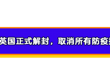 这周竟然发生了这么多留学新闻