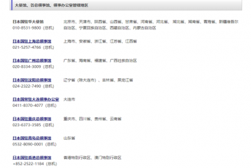 日本留学_留学生入境政策继续放宽_留学签证新增材料