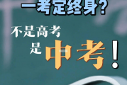2022年中考还剩120天_初三提前分流_学生自愿放弃中考