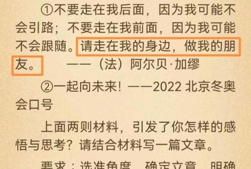 2022高考作文进阶_何必揭开那神秘的盖头_加缪的名言已恰到好处