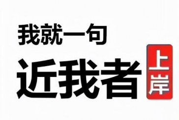 2022专升本最后几个月_最后阶段如何奋起直追-秘诀是什么呢