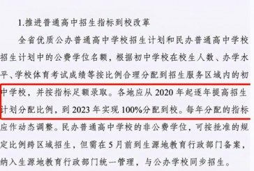 教育部发布通知_中考迎来新政策_家长直呼太好了