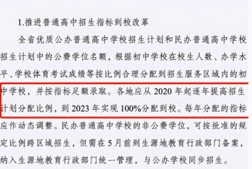 教育部发布通知_中考迎来新政策_家长直呼太好了