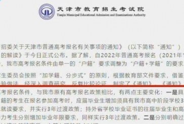 2022年高考新规定_三类考生或将无缘高考_第三种成绩再好也没用