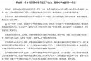 中考或出现新调整_预计2022年出现2项变化_550分以下危险