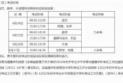 教育厅最新通知_2022中考新方案出炉_初中生有福了