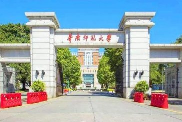 2022年高考_华南师范大学等广东双一流大学都新增了哪些专业