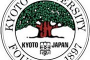 京都大学招生简章