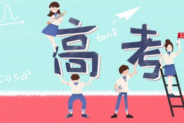 四川_关于继续举行2022年普通高校招生体育类专业统一考试的公告