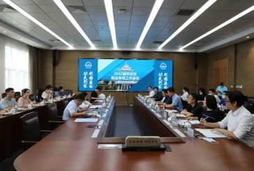 哈工大深圳召开2022届毕业生就业工作会_实现更充分更高质量就业