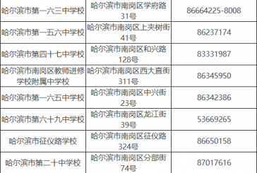 2022小升初_想了解孩子对口初中详细情况_咋联系学校