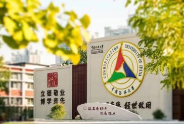 艺考发布_中国传媒大学2022年艺术类本科招生校考成绩查询的通知