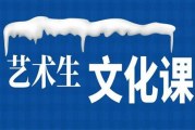 2022年艺考结束后_武汉艺考生怎么补习文化课