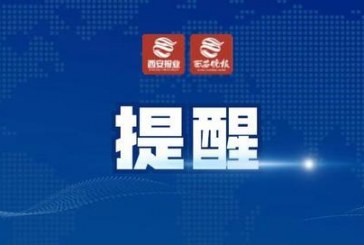 2022年陕西专升本实施办法发布