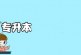 2022年陕西专升本招生实施办法发布