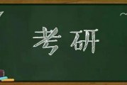 2022考研_推荐5所好考的学校