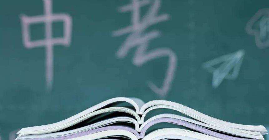 重要发布_事关中考 重要发布_事关中考