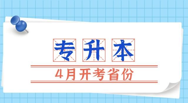 疫情防控_考试临近_2022年专升本考点会怎么安排